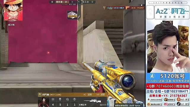 AzZ丶阿飛512穿越火線重播_AzZ丶阿飛512視頻重播 - 虎牙直播