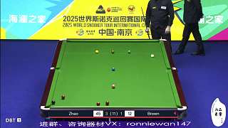 【直播】斯諾克國錦賽 趙心童VS布朗