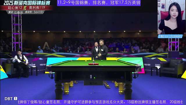 直播 趙心童VS布朗 斯諾克國錦賽