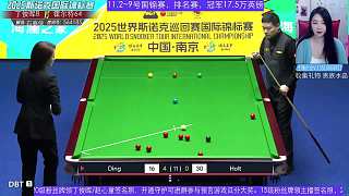 直播 丁俊暉VS霍爾特 斯諾克國錦賽