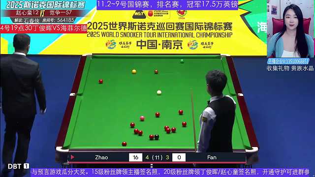 女子世界冠軍石春俠的直播