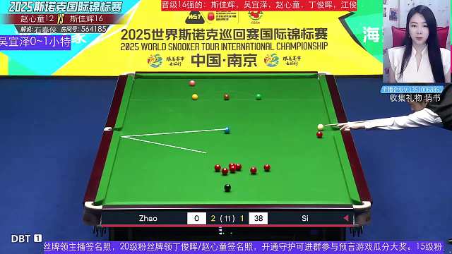 直播 趙心童VS斯佳輝 斯諾克