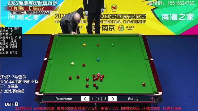 直播 丁俊暉VS墨菲 斯諾克國錦賽