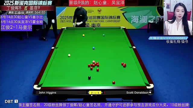 直播 丁俊暉VS墨菲 斯諾克