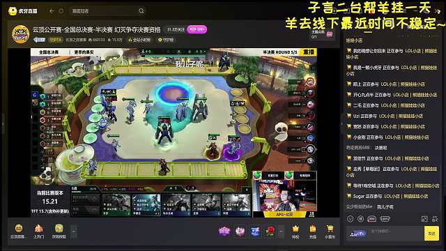 小羊YwY-FMLlol云頂之弈重播_小羊YwY-FML視頻重播 - 虎牙直播