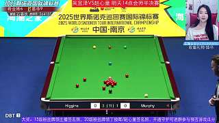 直播 趙心童VS塞爾比 斯諾克