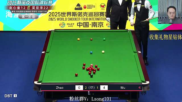 劉松國際臺球教練的直播