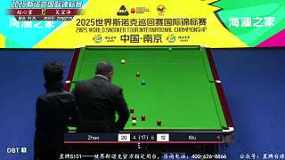 直播趙心童VS吳宜澤 斯諾克國(guó)際錦標(biāo)賽
