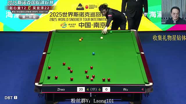 劉松國際臺球教練的直播