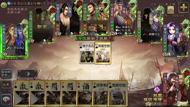 盛世-蘇曉三國殺重播_盛世-蘇曉視頻重播 - 虎牙直播