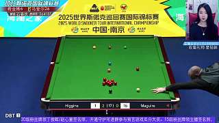 直播 希金斯VS馬奎爾 斯諾克