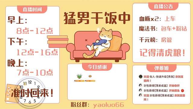 TG-堯落【早8播】和平精英重播_TG-堯落【早8播】視頻重播 - 虎牙直播