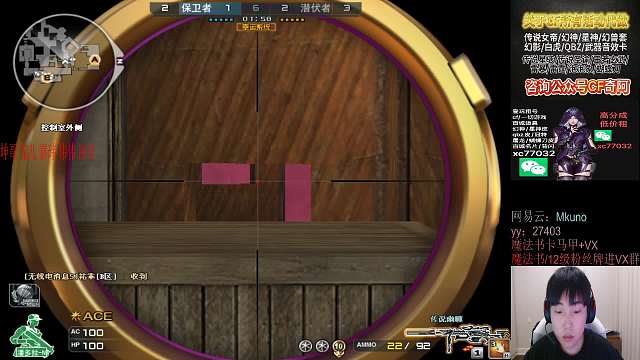 AG-Doo穿越火線重播_AG-Doo視頻重播 - 虎牙直播