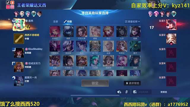 華創(chuàng)-達(dá)文西王者榮耀重播_華創(chuàng)-達(dá)文西視頻重播 - 虎牙直播