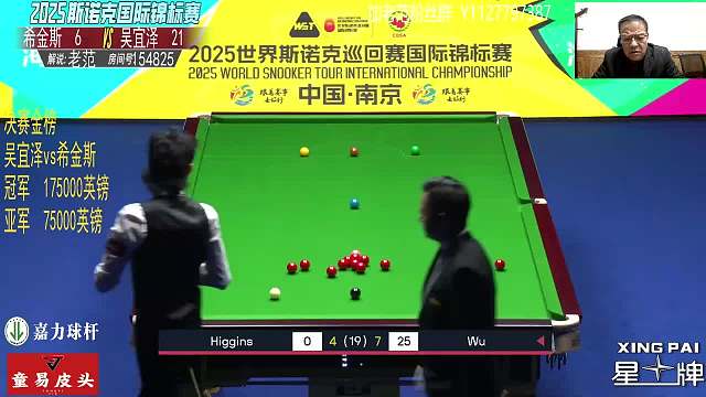 老范說臺球的直播