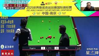 直播 希金斯~吳宜澤 南京國(guó)錦賽決賽