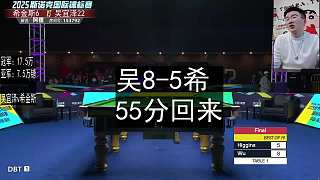 直播-吳宜澤v希金斯-決賽-國錦賽