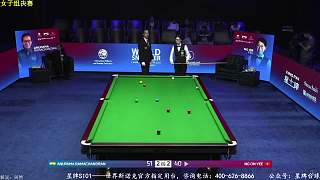 直播IBSF世界斯諾克錦標(biāo)賽女子組決賽