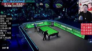 直播-冠中冠-肖國棟v希金斯-16進8