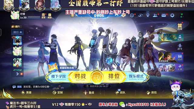 小正【世一馬超】王者榮耀重播_小正【世一馬超】視頻重播 - 虎牙直播