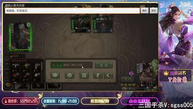 盛世-落落嚛三國殺重播_盛世-落落嚛視頻重播 - 虎牙直播