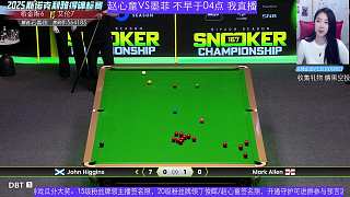 直播金球賽 羅伯遜VS威爾遜 斯諾克