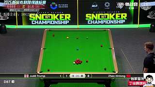 助理代播 直播羅伯遜V艾倫 斯諾克利亞得