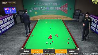 直播星牌杯2025斯諾克中青賽滕州公開賽