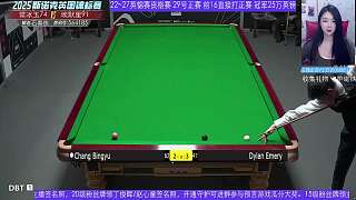 直播 旺哈VS江俊 斯諾克