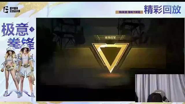 TCwyy和平精英重播_TCwyy視頻重播 - 虎牙直播