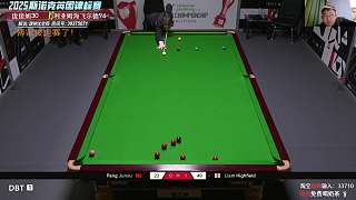 直播 龐俊旭VS海飛爾德 英錦賽資格賽