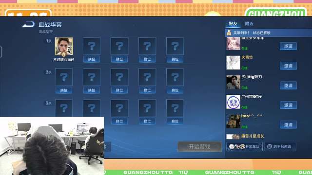 廣州TTG蘿卜王者榮耀重播_廣州TTG蘿卜視頻重播 - 虎牙直播