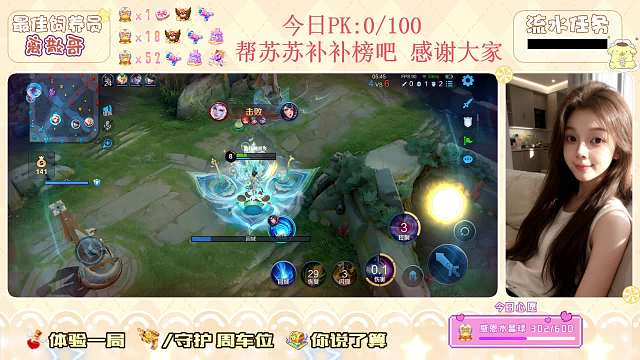 TG-蘇蘇【溫柔女瀾】王者榮耀重播_TG-蘇蘇【溫柔女瀾】視頻重播 - 虎牙直播