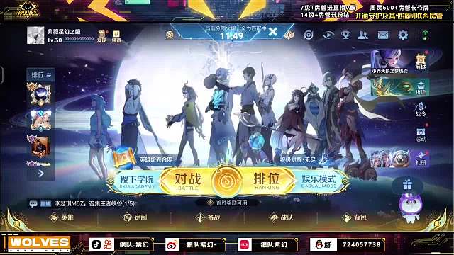 狼隊紫幻王者榮耀重播_狼隊紫幻視頻重播 - 虎牙直播