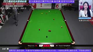 直播龍澤煌VS路易斯 斯諾克