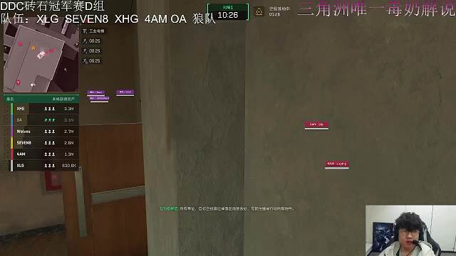 解說icecream三角洲行動重播_解說icecream視頻重播 - 虎牙直播