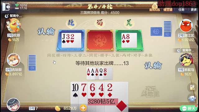 泡沫甜田li歡樂斗地主重播_泡沫甜田li視頻重播 - 虎牙直播