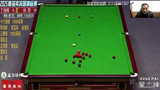 直播 丁俊暉~徐思 英錦賽正賽