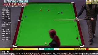 直播趙心童vs龍澤煌 斯諾克~臺(tái)球