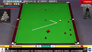 【直播】丁俊暉VS徐 思 英錦賽2025