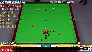 直播 G威爾遜~張安達(dá) 英錦賽正賽