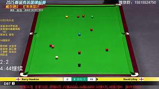 直播 凱倫威爾遜VS斯萊瑟 斯諾克英錦賽