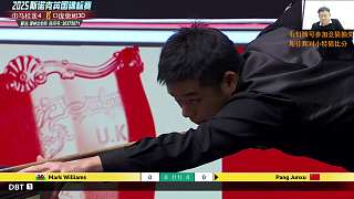 直播 龐俊旭對馬克威廉姆斯 英錦賽正賽