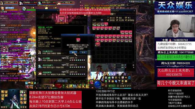 天眾丶大山子地下城與勇士重播_天眾丶大山子視頻重播 - 虎牙直播