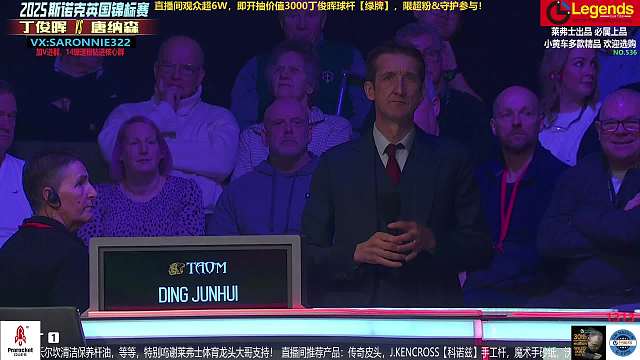 馬惠明【斯諾克解說】的直播