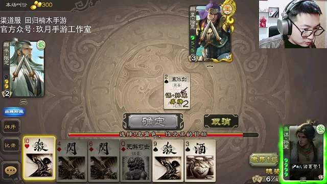 單走一張六三國殺重播_單走一張六視頻重播 - 虎牙直播