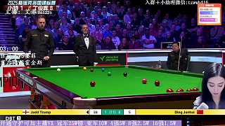 直播 丁俊暉VS小特 英錦賽8進4