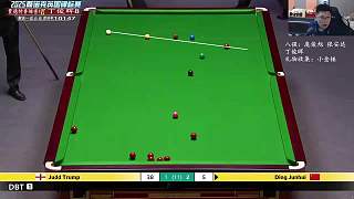 賈德特魯姆普VS丁俊暉斯諾克英錦賽臺球