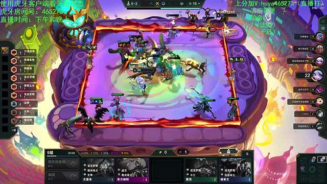 圣逸-棋弈lol云頂之弈重播_圣逸-棋弈視頻重播 - 虎牙直播