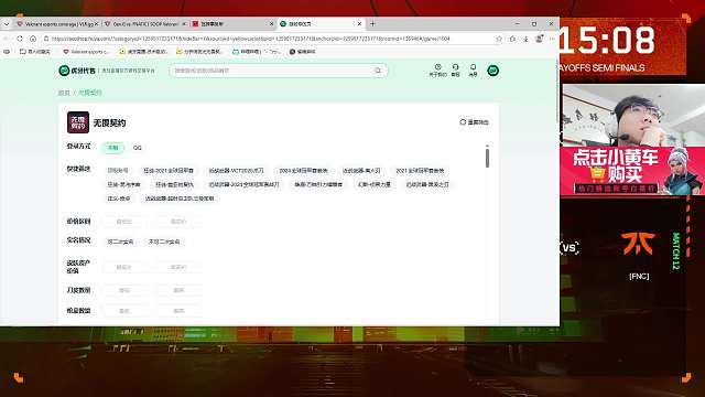 分析師夜光的直播